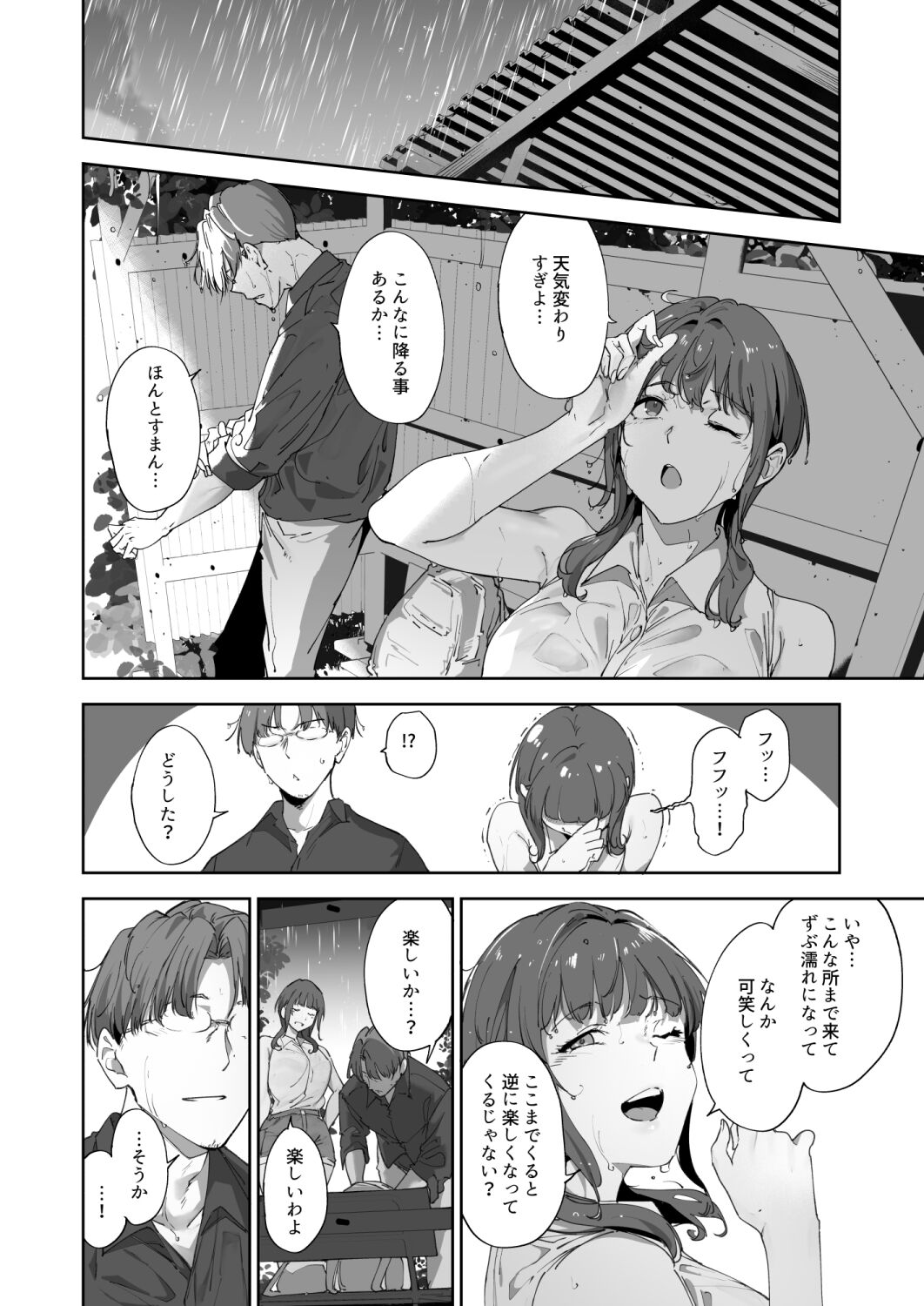 (C104) [リンゴヤ (あるぷ)] 朝香の休日 (ラブライブ!虹ヶ咲学園スクールアイドル同好会) [見本] image number 4