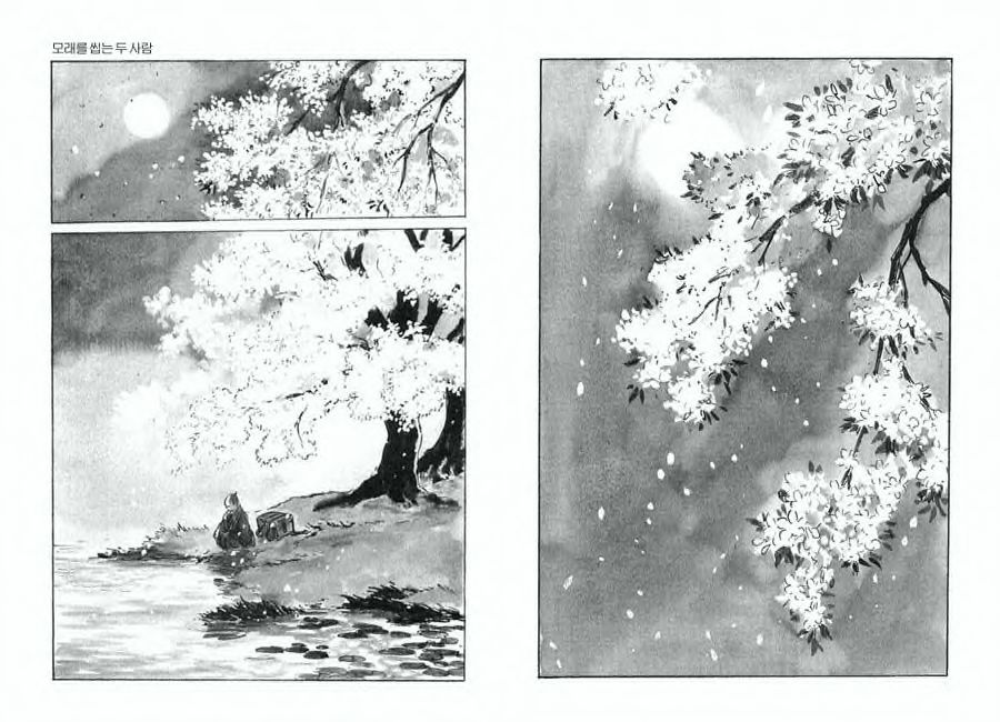 [Koike Kazuo, Kojima Goseki] Spring Has Come! Vol. 01 image number 3