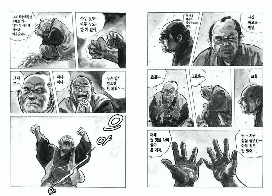 [Koike Kazuo, Kojima Goseki] Spring Has Come! Vol. 01 image number 4