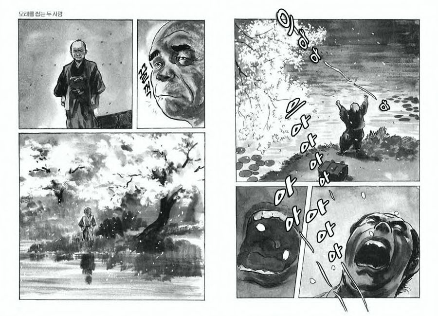 [Koike Kazuo, Kojima Goseki] Spring Has Come! Vol. 01 image number 5