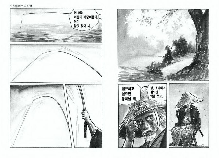 [Koike Kazuo, Kojima Goseki] Spring Has Come! Vol. 01 image number 6