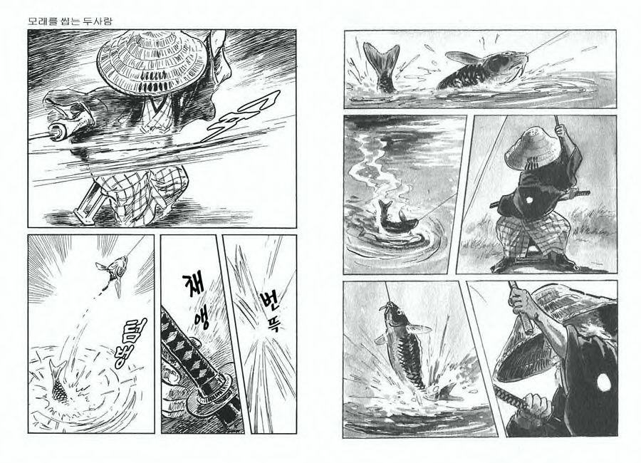 [Koike Kazuo, Kojima Goseki] Spring Has Come! Vol. 01 image number 7