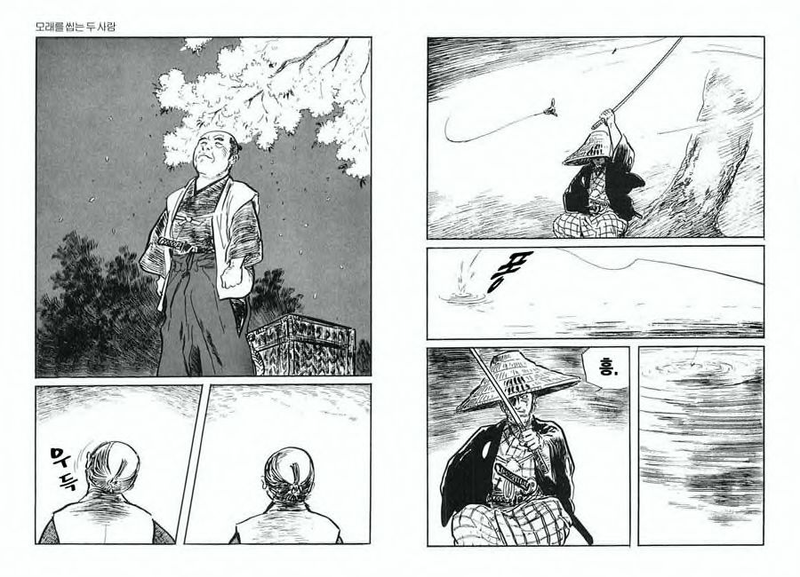 [Koike Kazuo, Kojima Goseki] Spring Has Come! Vol. 01 image number 8