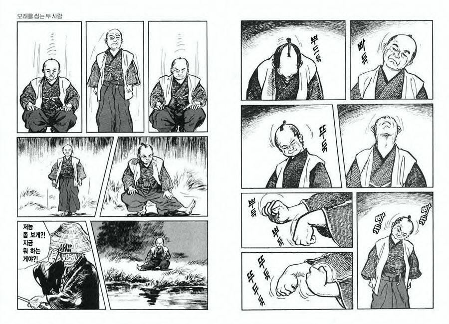 [Koike Kazuo, Kojima Goseki] Spring Has Come! Vol. 01 image number 9