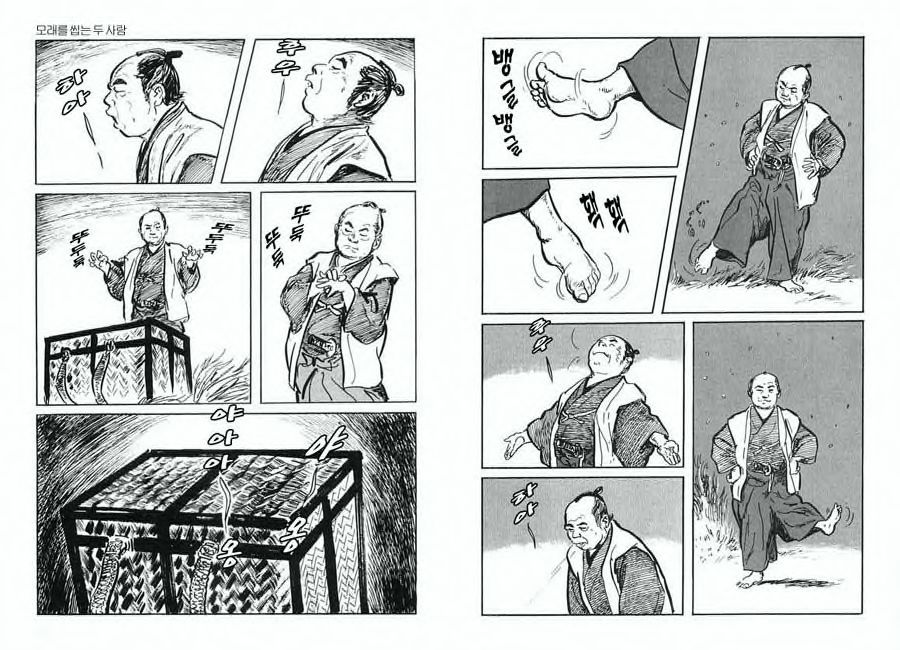 [Koike Kazuo, Kojima Goseki] Spring Has Come! Vol. 01 image number 10