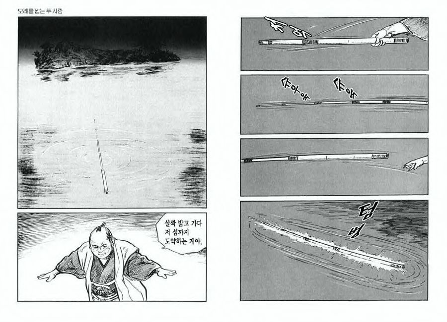 [Koike Kazuo, Kojima Goseki] Spring Has Come! Vol. 01 image number 12