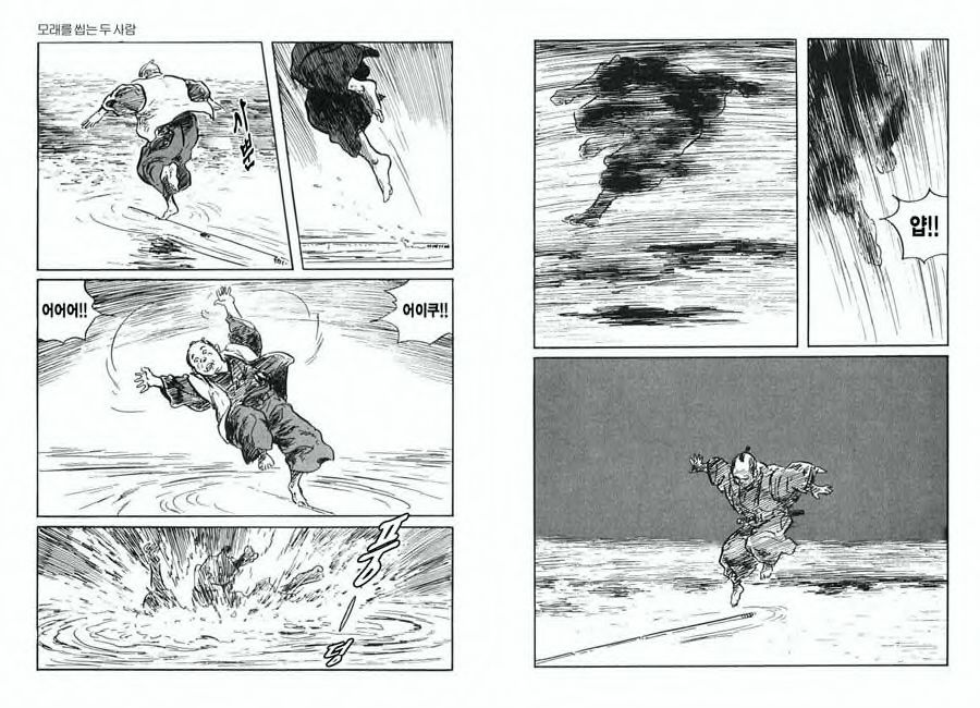 [Koike Kazuo, Kojima Goseki] Spring Has Come! Vol. 01 image number 13