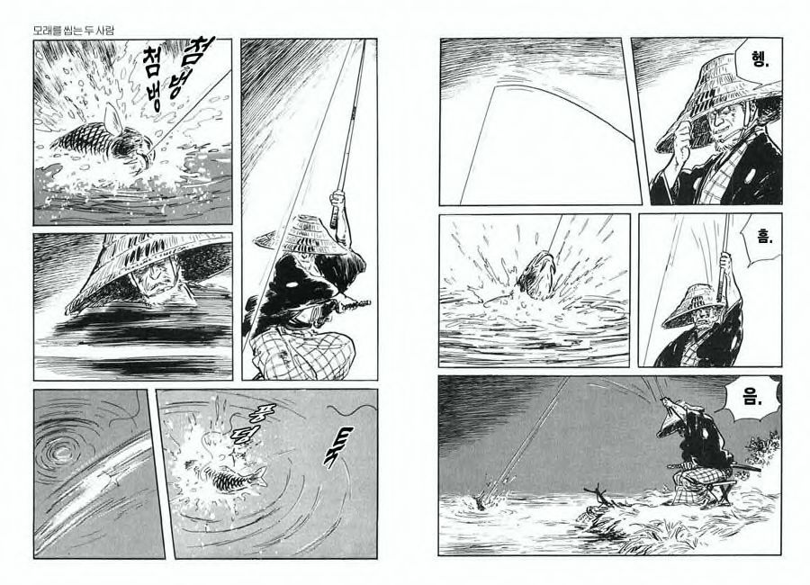 [Koike Kazuo, Kojima Goseki] Spring Has Come! Vol. 01 image number 14