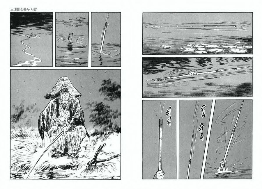 [Koike Kazuo, Kojima Goseki] Spring Has Come! Vol. 01 image number 16