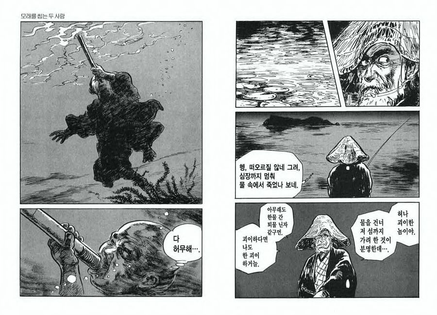 [Koike Kazuo, Kojima Goseki] Spring Has Come! Vol. 01 image number 17