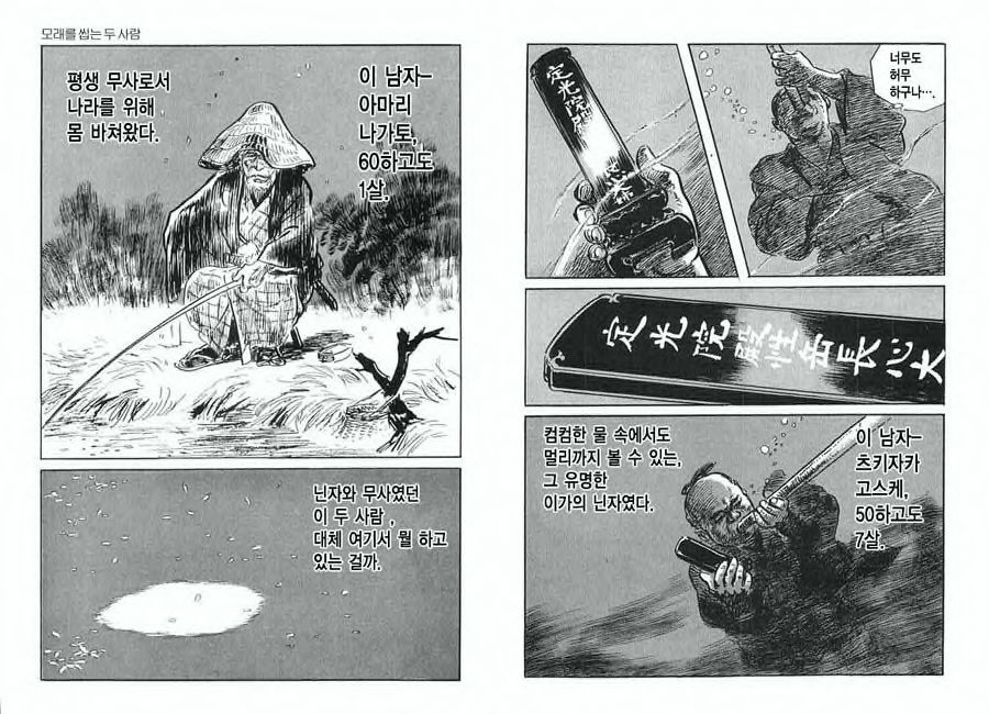 [Koike Kazuo, Kojima Goseki] Spring Has Come! Vol. 01 image number 18