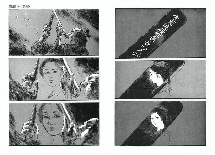 [Koike Kazuo, Kojima Goseki] Spring Has Come! Vol. 01 image number 20