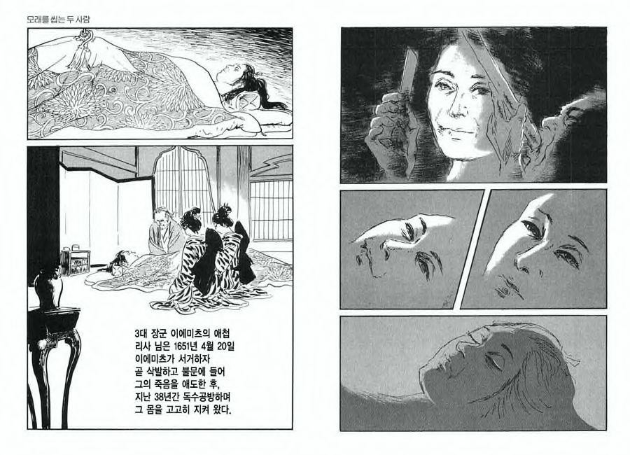 [Koike Kazuo, Kojima Goseki] Spring Has Come! Vol. 01 image number 21