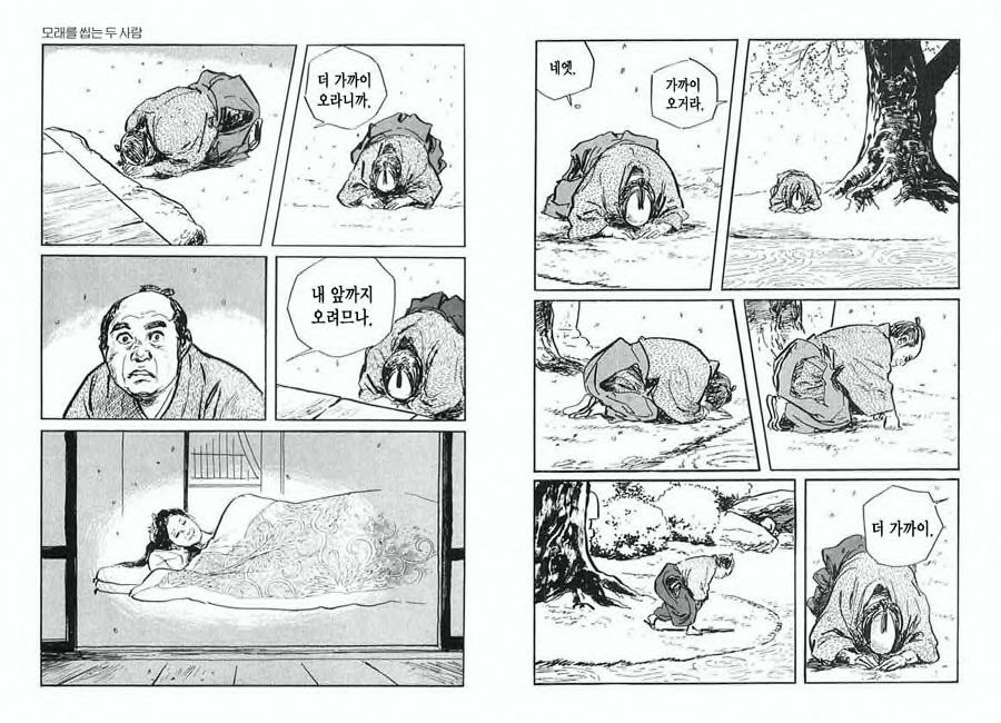 [Koike Kazuo, Kojima Goseki] Spring Has Come! Vol. 01 image number 24