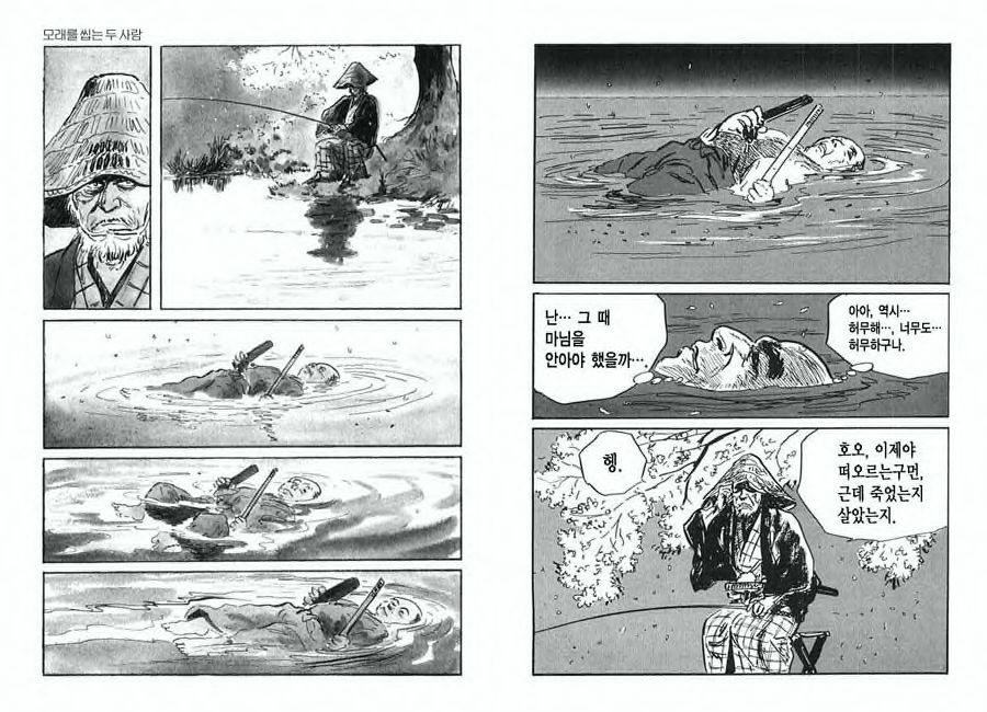 [Koike Kazuo, Kojima Goseki] Spring Has Come! Vol. 01 image number 32