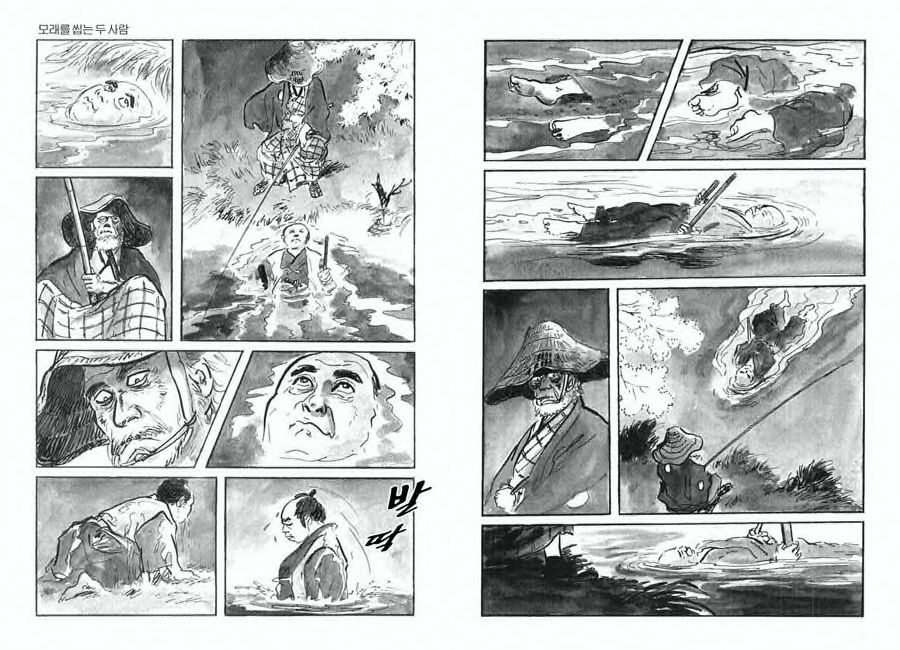 [Koike Kazuo, Kojima Goseki] Spring Has Come! Vol. 01 image number 33