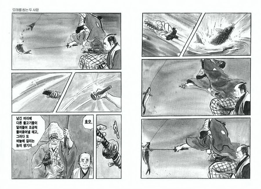 [Koike Kazuo, Kojima Goseki] Spring Has Come! Vol. 01 image number 35