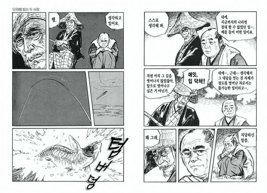 [Koike Kazuo, Kojima Goseki] Spring Has Come! Vol. 01 image number 37