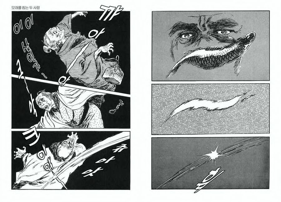 [Koike Kazuo, Kojima Goseki] Spring Has Come! Vol. 01 image number 38