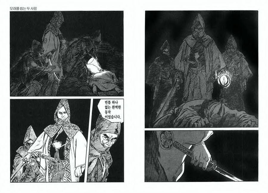 [Koike Kazuo, Kojima Goseki] Spring Has Come! Vol. 01 image number 39