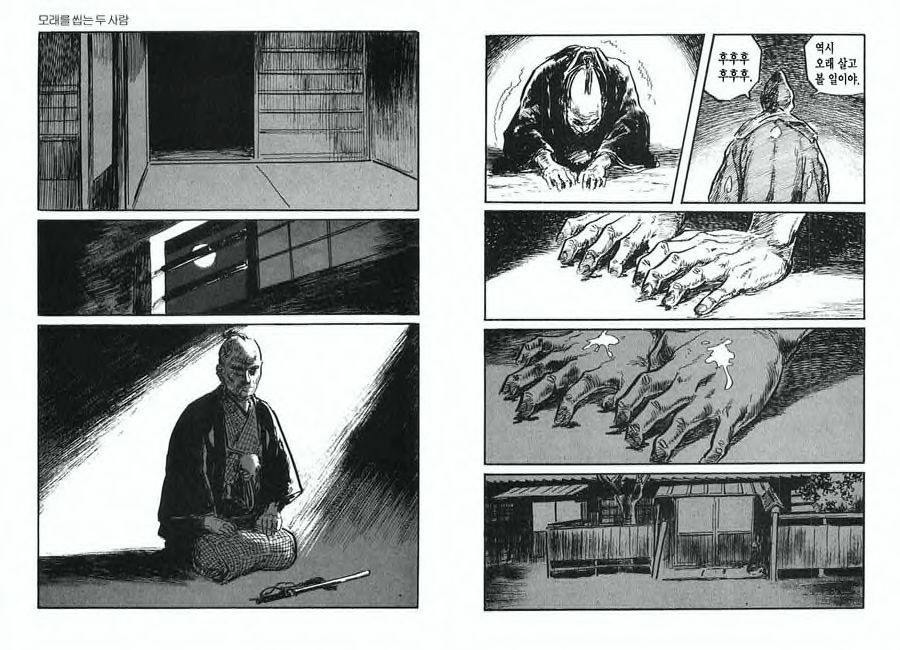 [Koike Kazuo, Kojima Goseki] Spring Has Come! Vol. 01 image number 44