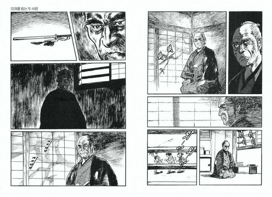 [Koike Kazuo, Kojima Goseki] Spring Has Come! Vol. 01 image number 45