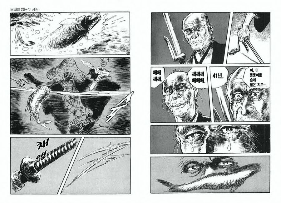 [Koike Kazuo, Kojima Goseki] Spring Has Come! Vol. 01 image number 46