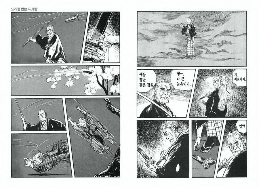 [Koike Kazuo, Kojima Goseki] Spring Has Come! Vol. 01 image number 50