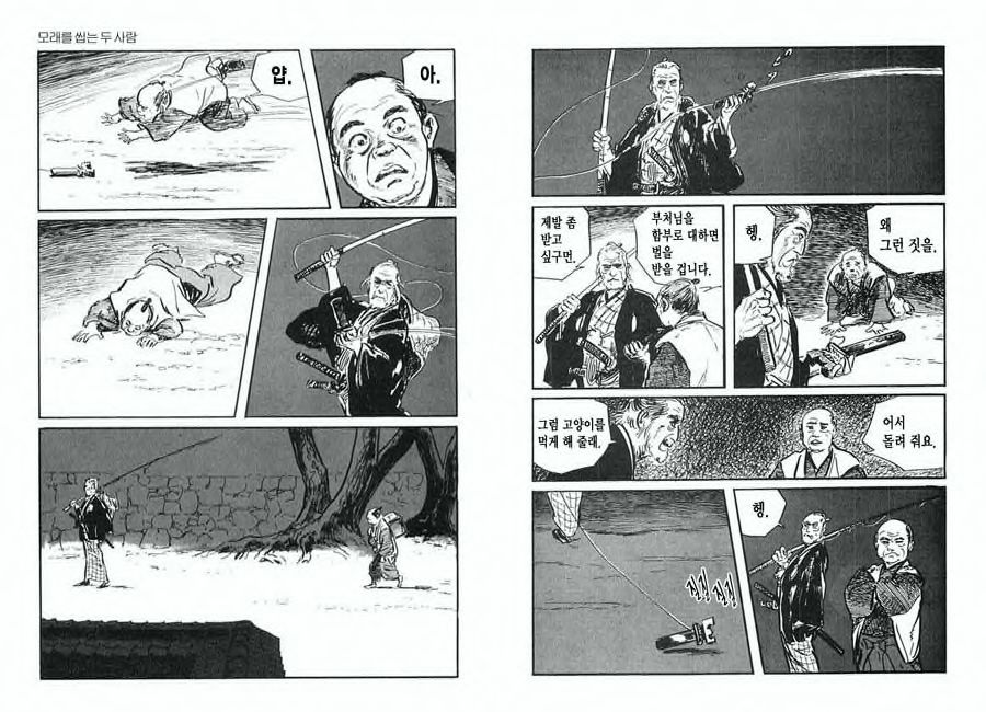 [Koike Kazuo, Kojima Goseki] Spring Has Come! Vol. 01 image number 51