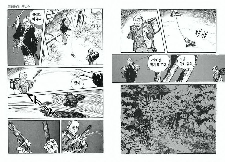 [Koike Kazuo, Kojima Goseki] Spring Has Come! Vol. 01 image number 52