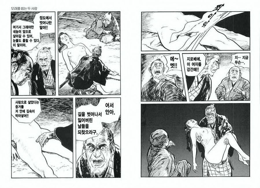 [Koike Kazuo, Kojima Goseki] Spring Has Come! Vol. 01 image number 58