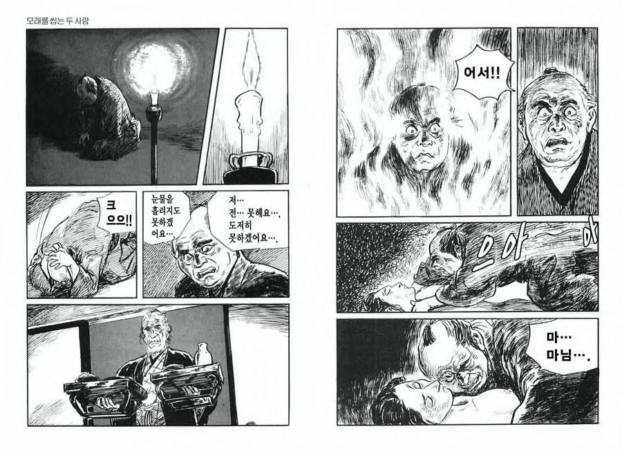 [Koike Kazuo, Kojima Goseki] Spring Has Come! Vol. 01 image number 59