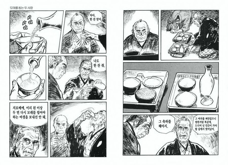 [Koike Kazuo, Kojima Goseki] Spring Has Come! Vol. 01 image number 60