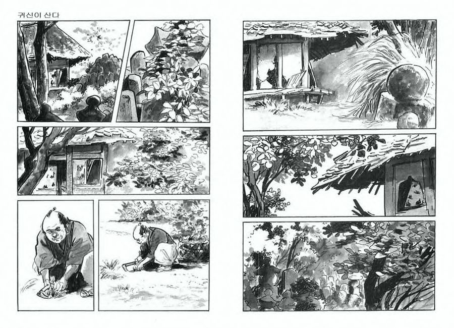 [Koike Kazuo, Kojima Goseki] Spring Has Come! Vol. 01 image number 62