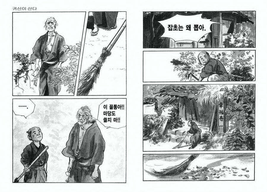 [Koike Kazuo, Kojima Goseki] Spring Has Come! Vol. 01 image number 63