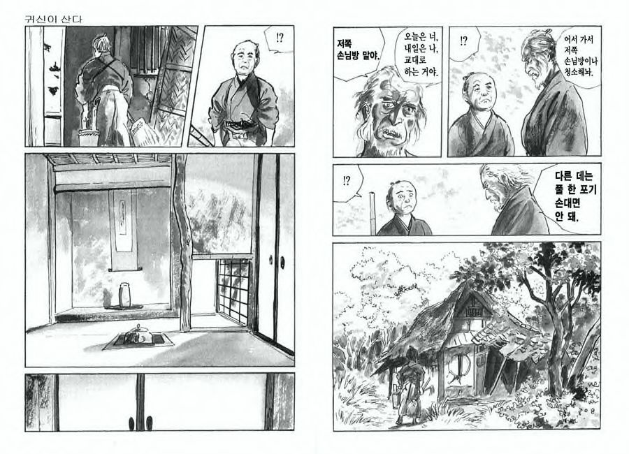 [Koike Kazuo, Kojima Goseki] Spring Has Come! Vol. 01 image number 64