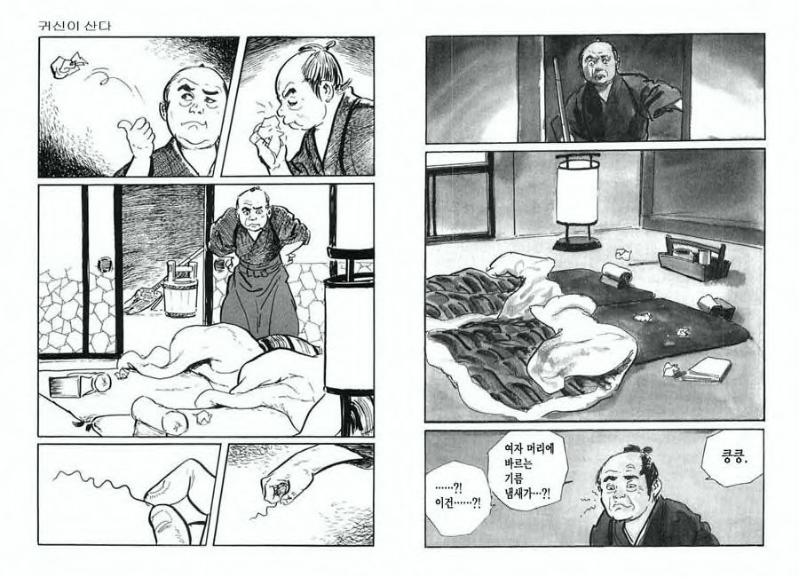 [Koike Kazuo, Kojima Goseki] Spring Has Come! Vol. 01 image number 65