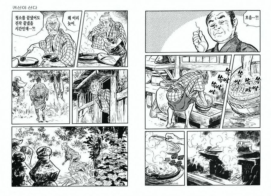 [Koike Kazuo, Kojima Goseki] Spring Has Come! Vol. 01 image number 66