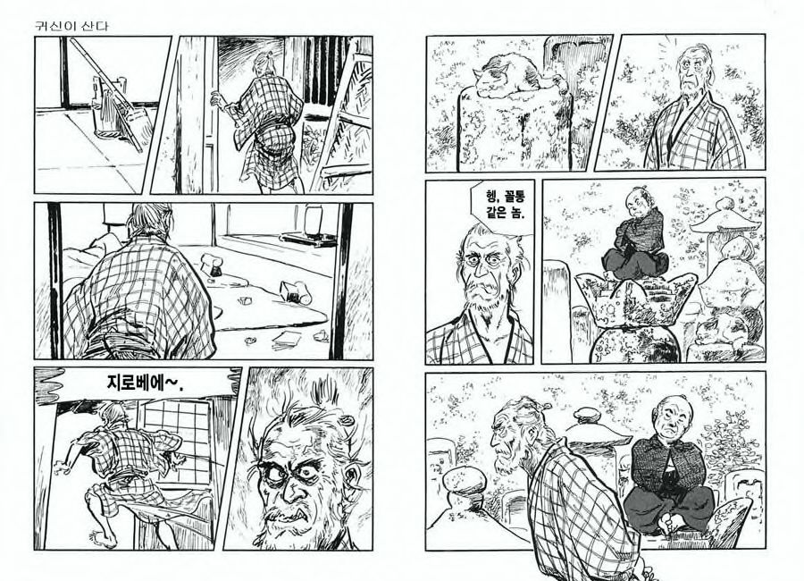 [Koike Kazuo, Kojima Goseki] Spring Has Come! Vol. 01 image number 67