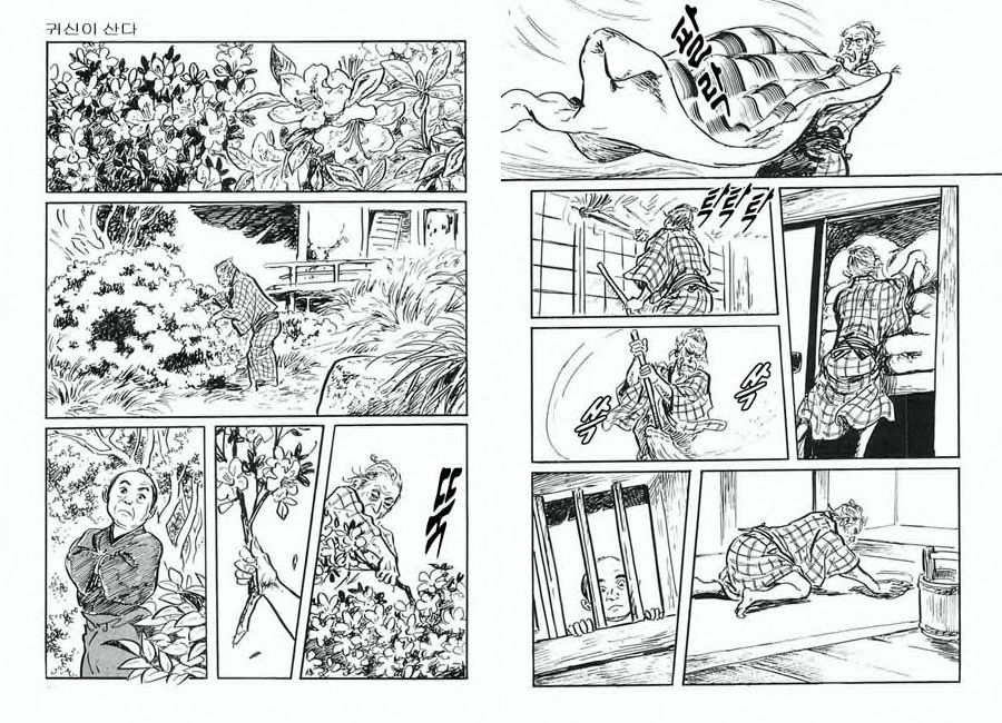 [Koike Kazuo, Kojima Goseki] Spring Has Come! Vol. 01 image number 69