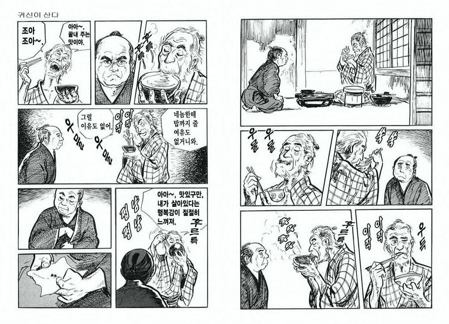 [Koike Kazuo, Kojima Goseki] Spring Has Come! Vol. 01 image number 71