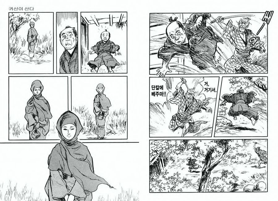 [Koike Kazuo, Kojima Goseki] Spring Has Come! Vol. 01 image number 74