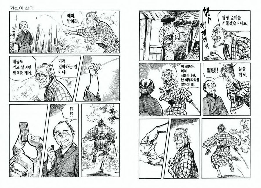 [Koike Kazuo, Kojima Goseki] Spring Has Come! Vol. 01 image number 76