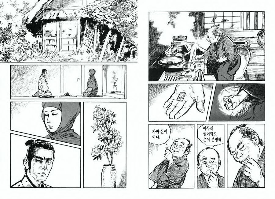 [Koike Kazuo, Kojima Goseki] Spring Has Come! Vol. 01 image number 77