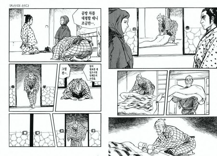 [Koike Kazuo, Kojima Goseki] Spring Has Come! Vol. 01 image number 78