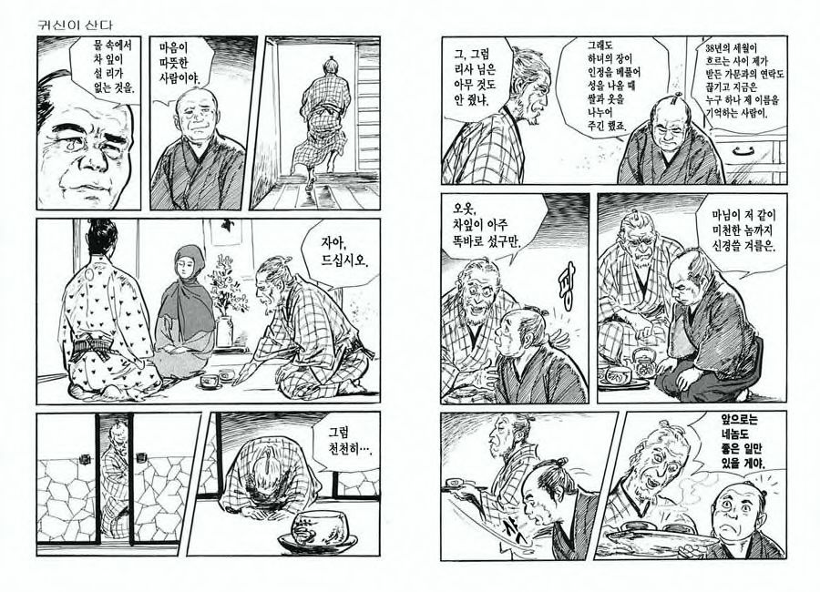 [Koike Kazuo, Kojima Goseki] Spring Has Come! Vol. 01 image number 80