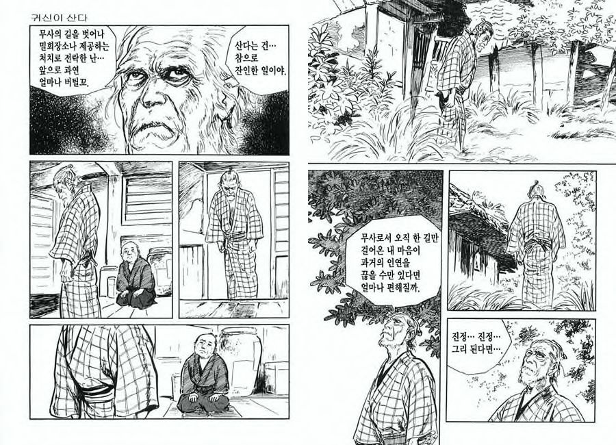 [Koike Kazuo, Kojima Goseki] Spring Has Come! Vol. 01 image number 81