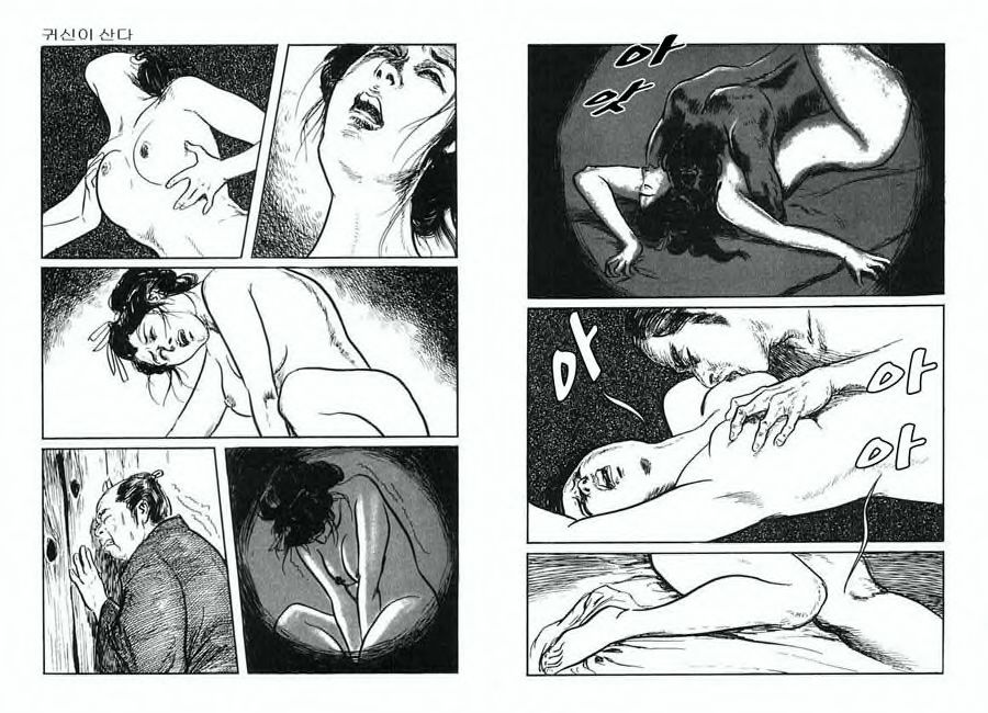 [Koike Kazuo, Kojima Goseki] Spring Has Come! Vol. 01 image number 83