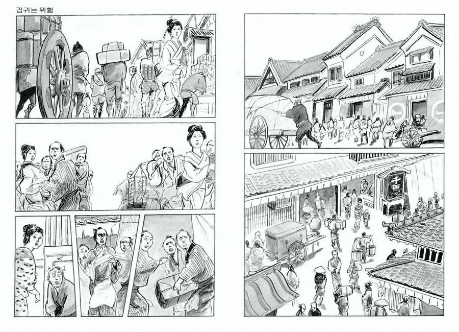 [Koike Kazuo, Kojima Goseki] Spring Has Come! Vol. 03 image number 4