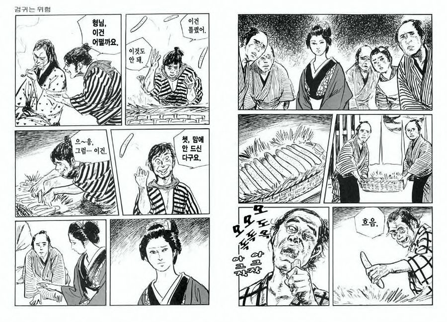 [Koike Kazuo, Kojima Goseki] Spring Has Come! Vol. 03 image number 12